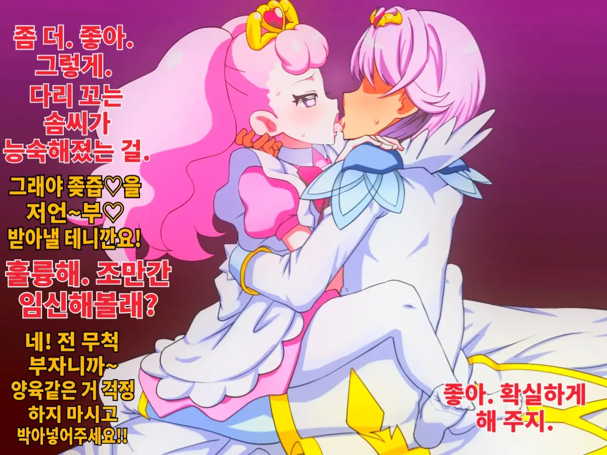 Royal Gejo Fuck!! | 로리빗치공주